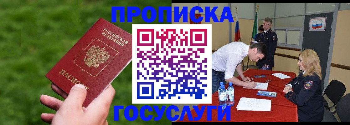 где прописаться в Высоковске