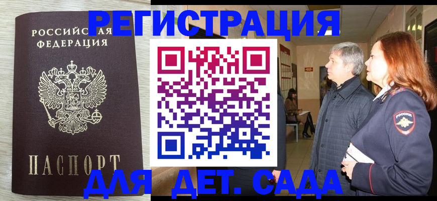 временная регистрация госуслуги в Высоковске