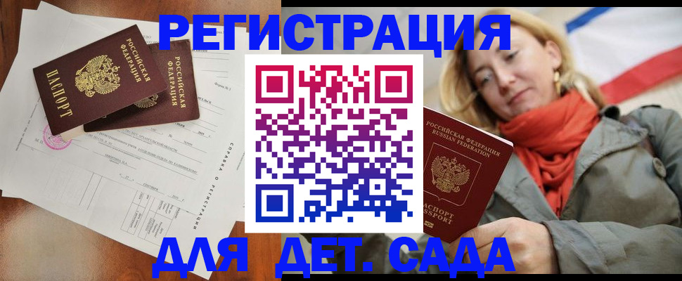 временная регистрация госуслуги в Высоковске