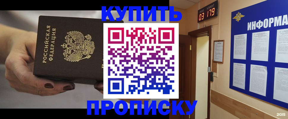 миграционный учет в Высоковске