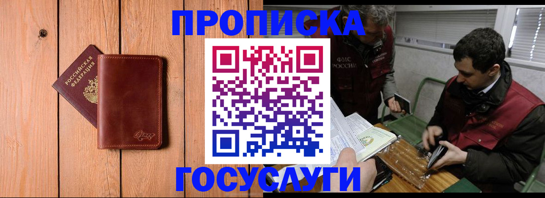 найти адрес прописки в Высоковске