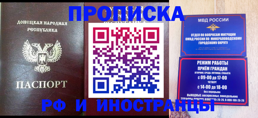 временная регистрация для всех в Высоковске